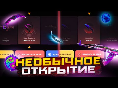 Видео: ОПЯТЬ МЕГА ОКУП НА ГГСТАНДОФФ? | ОТКРЫТИЕ КЕЙСОВ НА GGSTANDOFF 😱😱😱