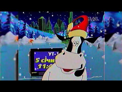 Видео: Реклама - 1+1 [31.12.2001]