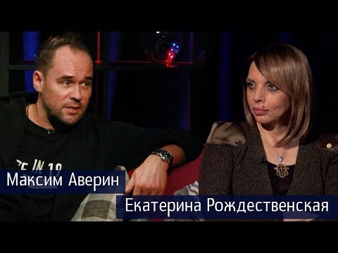 Видео: ПРО ЖИЗНЬ - Максим Аверин