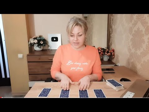 Видео: ТАРО. ЧТО ПОДГОТОВИЛА ВАМ СУДЬБА