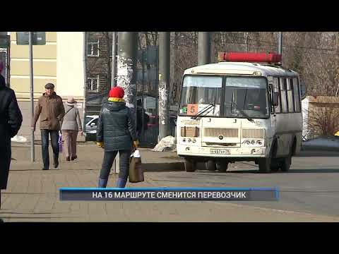 Видео: Рыбинск-40. НА 16 МАРШРУТЕ СМЕНИТСЯ ПЕРЕВОЗЧИК