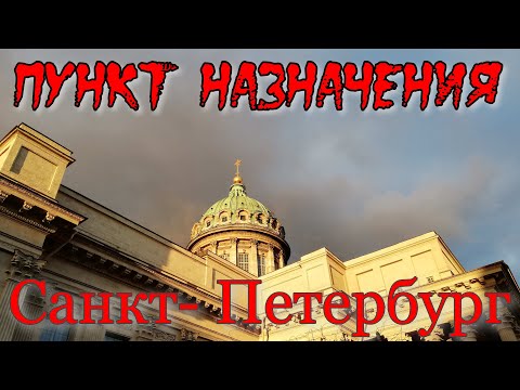 Видео: Питер. Гатчинский дворец. Красивые места. Санкт- Петербург.