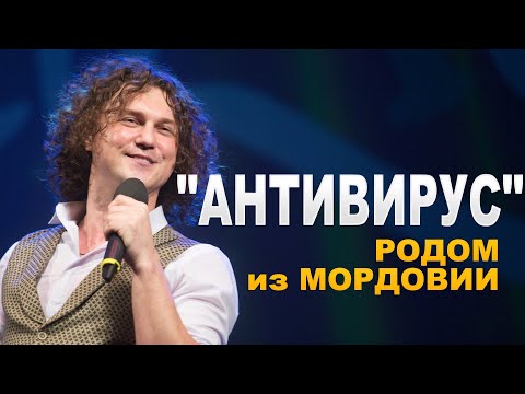 Видео: "АНТИВИРУС" НАЙДЕН!!! ХИТ на заказ! "Ах, любовь" - Александр Бардин для группы БАЛАЛАЙКА-62