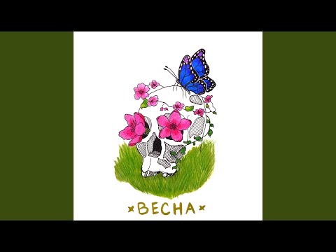 Видео: Весна