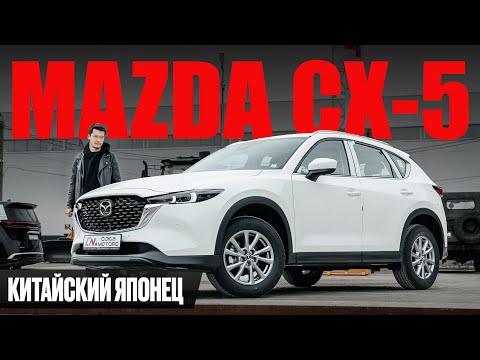 Видео: Рестайлинг Mazda CX-5 из Китая. Понятная альтернатива GEELY MONJARO ?