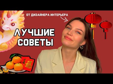 Видео: Китайский НОВЫЙ ГОД 2025? ВСЕ что нужно знать