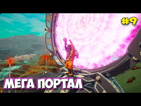 Видео: The Planet Crafter #9 - Мега Портал - Новая база в горе - Новый транспорт