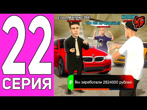 Видео: ПУТЬ ПЕРЕКУПА НА БЛЕК РАША #22 ОНИ ДОКАЗЫВАЛИ МНЕ ОДНО , Я ДОКАЗАЛ ДРУГОЕ НА BLACK RUSSIA!