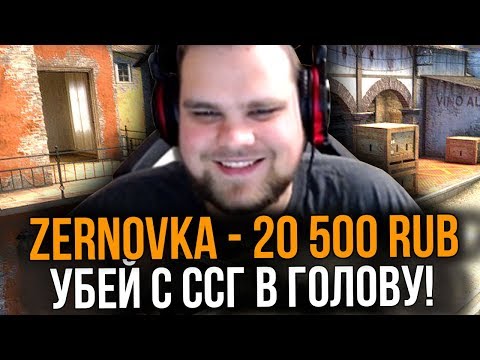 Видео: ДОНАТ 1000 РУБЛЕЙ ЗА КАЖДЫЙ ХЕДШОТ С ССГ В ММ 2 НА 2 В КСГО / ДОНАТ ЗА СКИЛЛ (CS:GO) ft. CHEATBANNED