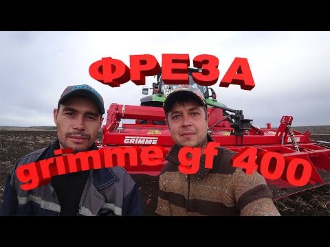 Видео: Фреза для обработки почвы