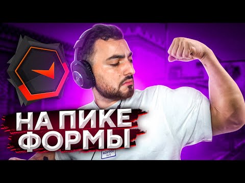 Видео: НА ПИКЕ ФОРМЫ // ДОРОГА К 3000ELO #7 (CS:GO)