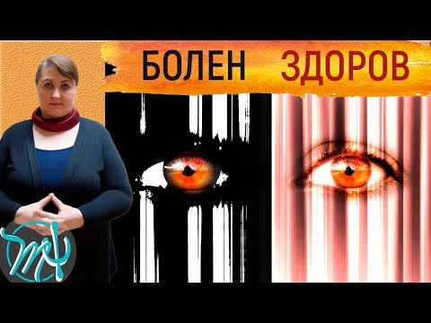 Видео: 7 признаков психического здоровья // Психические расстройства