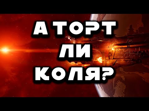 Видео: Политика в Eve Online. Новая коалиция в Curse. Империум захватывает Cache. Судьба Стаканов.
