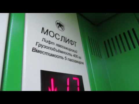 Видео: Музыкальные лифты Мослифт 2016 года выпуска (1047)