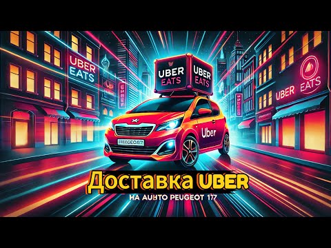 Видео: Работа курьером в Польше - вся правда о доходах и условиях