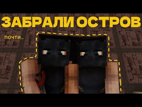 Видео: МЫ ДУМАЛИ ЧТО ПОБЕДИЛИ, ПОКА на ОСТРОВЕ не НАЧАЛСЯ ПОЛНЫЙ АД.. на RustMe | Раст в Майнкрафте