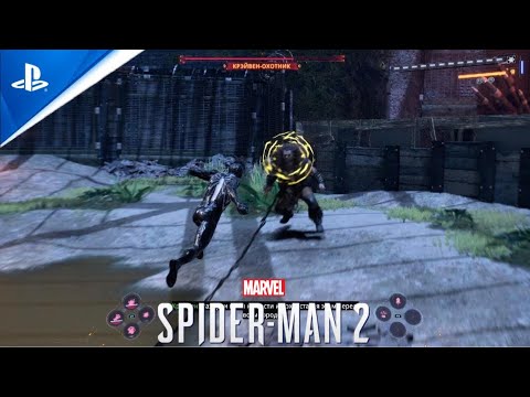 Видео: Человек-Паук 2. Бой с Крейвеном. Часть 1. 4K HDR