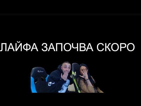 Видео: ЕРГЕНСКИ ЖИВОТ ИЛИ С ЕРГЕНКИ ЖИВОТ?