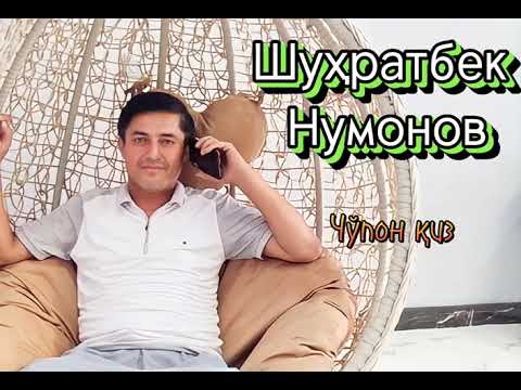 Видео: Шуҳратбек Нумонов "Чўпон қиз". Бу ерда барчаси жонли ижрода.Лайк босишни унитманглар.