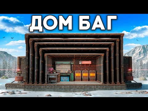 Видео: БАГНУТЫЙ ДОМ против КЛАНА 25 человек в Раст/Rust