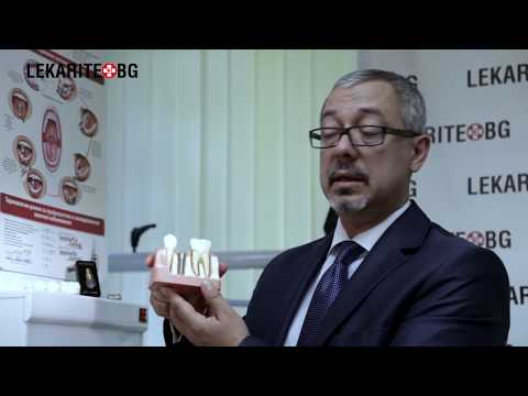 Видео: Професор Д-р Методи Абаджиев - Кой може да получи дентален имплант