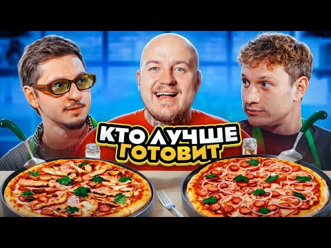 Видео: Сатир против Sqwoz Bab! Кто Круче ПРИГОТОВИТ ПИЦЦУ (КТО ПОСТАВИЛ БЛОК?)