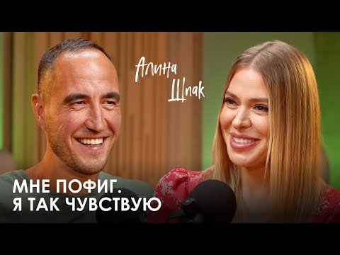 Видео: Алина Шпак. Независимость и самодисциплина как инструменты достижения целей