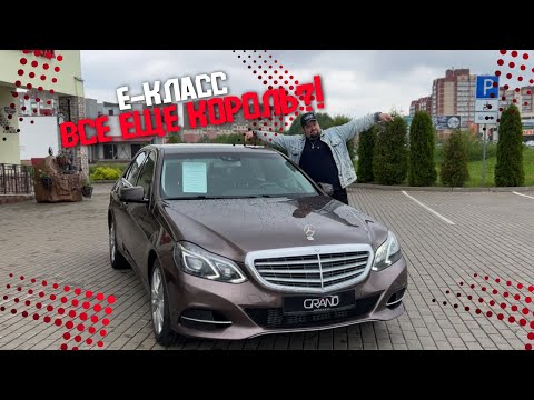 Видео: 🚗Е-КЛАСС ВСЕ ЕЩЕ КОРОЛЬ?! Mercedes-Benz E-class W212 Рест/ Купить авто в Беларуси