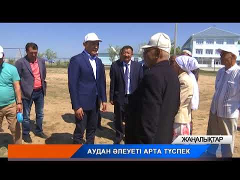 Видео: Бұлдырты ауылына таза ауыз су жүргізу қолға алынды - Облыс әкімінің Сырым ауданына сапары