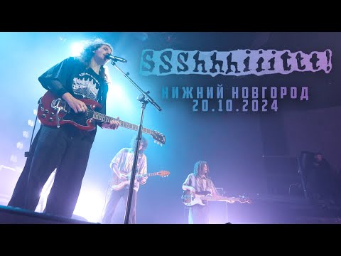 Видео: Концерт ssshhhiiittt! | Нижний Новгород | 20.10.2024