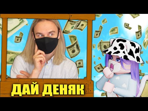 Видео: ПОЖАЛУЙСТА, ЗАДОНАТЬТЕ (нет!)