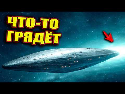 Видео: ГИГАНТСКИЙ НЛО SWAN В 100 РАЗ БОЛЬШЕ КОРАБЛЯ 3i ATLAS стремительно приближается к Земле?