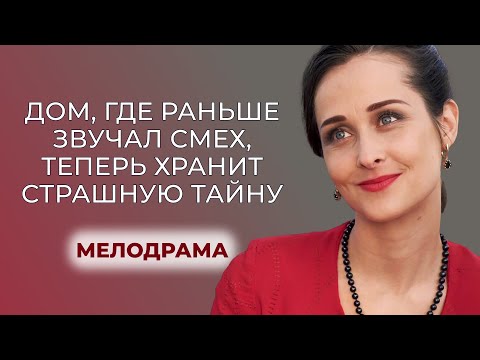 Видео: ТУТ НЕТ ВИНОВАТЫХ — НО КАЖДЫЙ ВИНОВЕН: НЕ ХОТЕЛА МЕСТИ… ПОКА НЕ УВИДЕЛА, КАК ЖИВУТ ДРУГИЕ! | Новинки