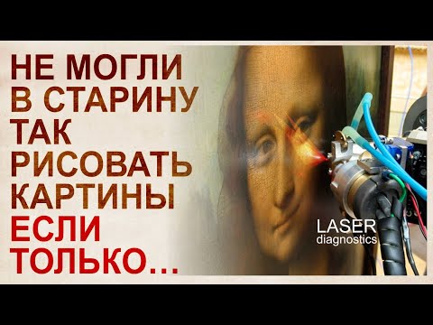 Видео: Невозможные технологии изготовления старинных картин