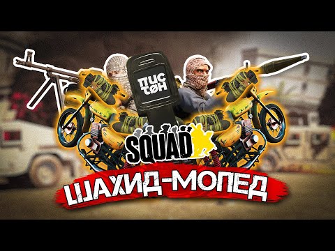 Видео: ОТКРЫЛ ТЮНИНГ-АТЕЛЬЕ С БЛИЖНЕВОСТОЧНЫМ КОЛОРИТОМ. SQUAD HIGHTLITE