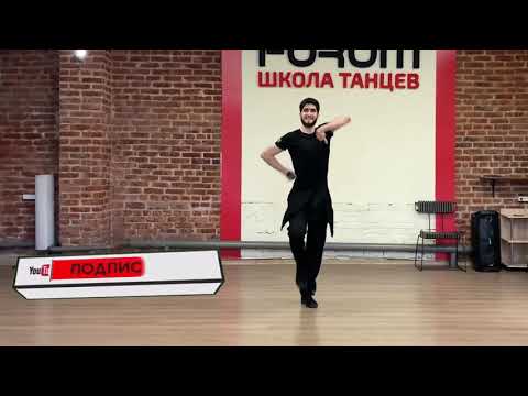 Видео: ВАЙНАХСКАЯ СВЯЗКА / ЛЕЗГИНКА 2020 / УРОК ЛЕЗГИНКИ