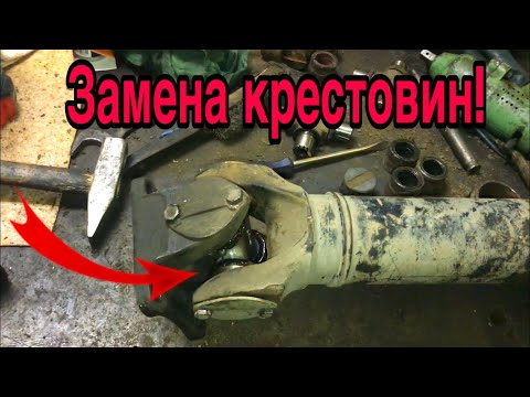 Видео: ЗИЛ-БЫЧОК 5301 | Замена крестовин кардана и подвесной опоры!