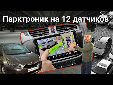Видео: Парктроник на 12 датчиков!!!