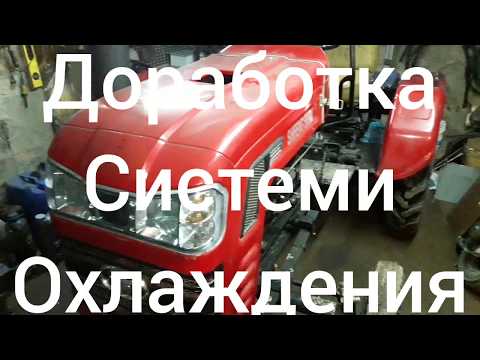 Видео: Доработка охлаждения Шифенг 240
