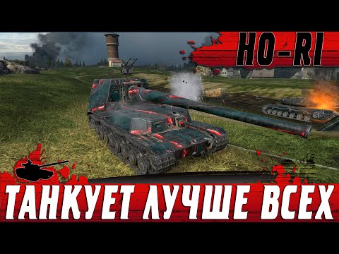 Видео: ПОТНЫЙ БОЙ ИМБЫ HO RI ● ЖУТКОЕ ПВП СО СТРАШНЫМИ ТАНКАМИ ● WoT Blitz