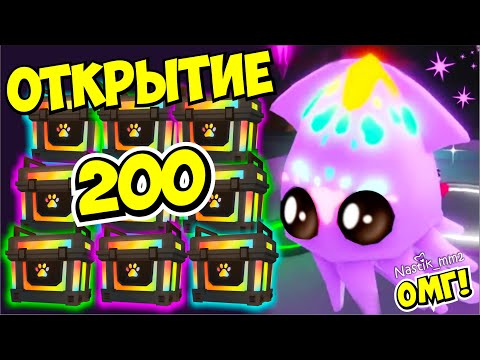 Видео: ОТКРЫЛА 200 RGB БОКСОВ в Адопт Ми!😱УГАДАЙ СКОЛЬКО ЛЕГЕНДАРОК ВЫПАЛО!🤩 OPENING RGB BOXES!🤯 ADOPT ME