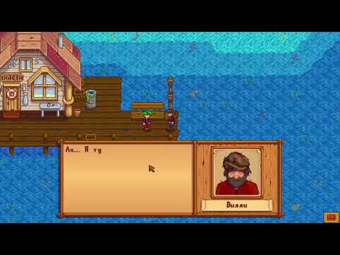 Видео: старді валі №4