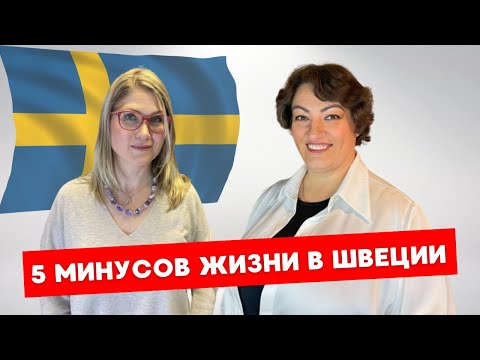 Видео: В Швеции так депрессивно и скучно, что аж повеситься хочется...