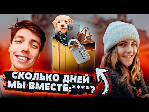 Видео: Выполни квест чтобы получить ВСЁ. ДР жены