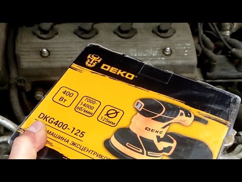 Видео: DEKO эксцентриковая машинка  / Восстановление фар автомобиля .