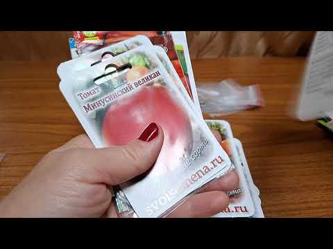 Видео: Семена томатов на сезон 2026