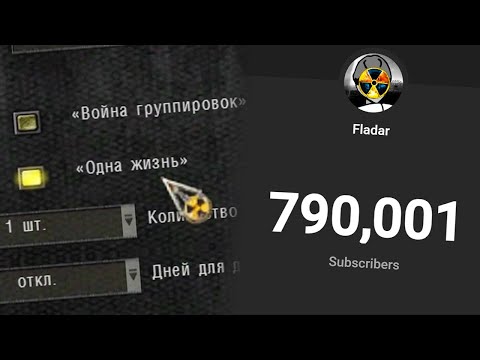 Видео: Хардкорная Одна Жизнь ради 800,000 - STALKER Anomaly сложная одна жизнь #1