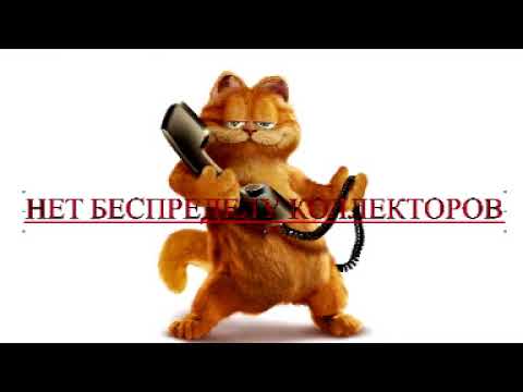 Видео: Сборная солянка №29. Манимен, Смс финанс, КЭФ, Восточный