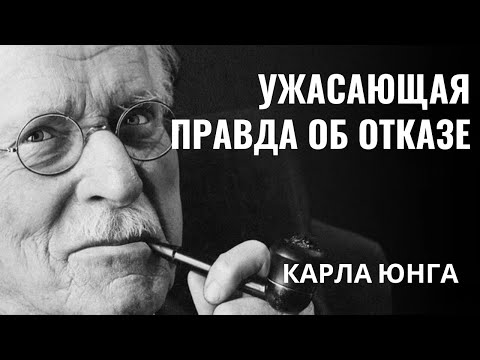 Видео: Карла Юнга - Врата к возрождению
