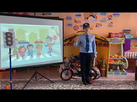 Видео: Ересек"Гүлдер" тобы."Бағдаршам-біздің досымыз"